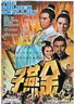 金燕子.1968