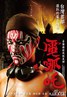 电哪吒.2011