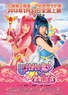 巴啦啦小魔仙.2013
