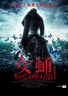 女蛹.2013