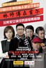 林师傅在首尔.2012