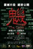 魕.2012