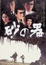 砂之器