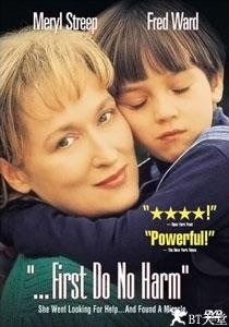 不要傷害我的小孩