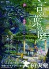 言语之庭