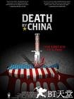 Death by China