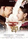 宫锁沉香