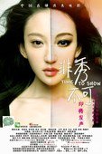 非秀不可