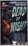 死亡之夜