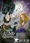 吸血鬼姐妹
