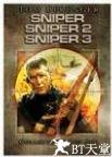 Sniper 3/狙击手3/双狙