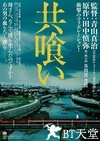 相残
