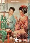 祗园歌女