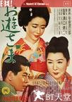 阿游小姐