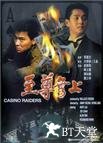 至尊无上