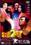 杀妻2人组