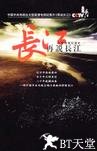 再说长江