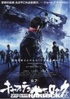 船长哈洛克
