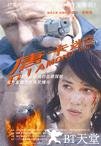 唐卡迷踪