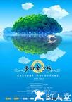 梦回金沙城
