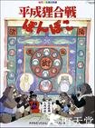 百变狸猫
