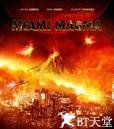 沼泽火山