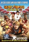 罗马角斗士