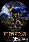 来历不明