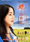 爱·你别走