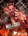 WWE:地狱牢笼 2012