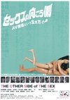 AV男优的生存之道
