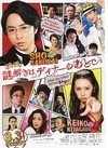 电影版推理要在晚餐后