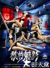 模特魅影