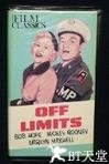 Off Limits