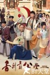 舌剑上的公堂