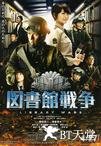图书馆战争