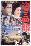 姿三四郎