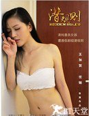 潜规则