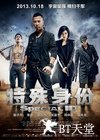 特殊身份