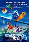 极速蜗牛