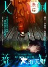 人间蒸发