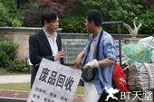 荒唐协议