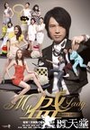 My盛Lady