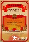 求求你，表扬我