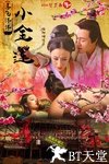 喜气洋洋小金莲