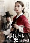 桃李花歌