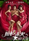 擦枪走火