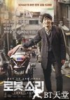 机器人SORI