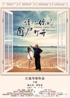 请把你的窗户打开