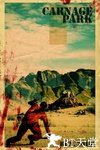 屠杀公园